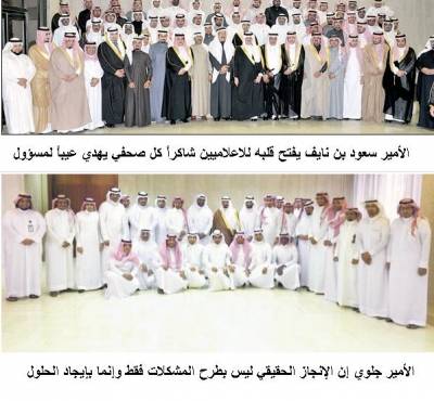 أمير شرقية الخير الناطقة بالطاقة ونائبه مدركين هموم الاعلام والاعلاميين حاثين المتحدثين الرسميين على التجاوب معهم