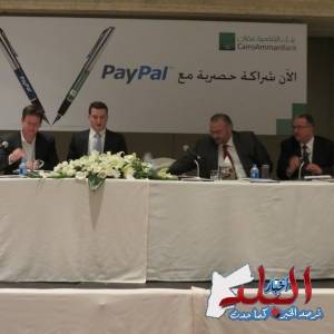 القاهرة عمان يدخل خدمات PayPal لتعزيز التجارة الالكترونية في الاردن!
