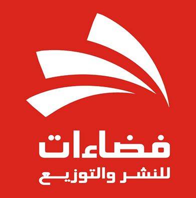 فضاءات دار نشر اردنية تقدم رزماً من كتبها لدور رعاية الأيتام والمسنين والمدارس في الضفة ..