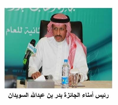 66 فائزاً وفائزة في جائزة الشاب عبدالله السويدان للتميز