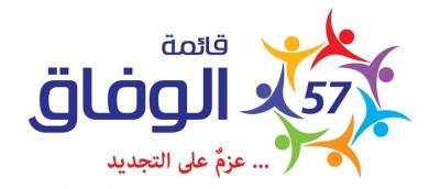 الوفاق المهني الصيدلاني: لا نقبل التقليل من انجازات النقباء والمجالس السابقة  !!!