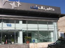 كابيتال بنك لم يمول مشروع مزرعة رياح