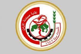 «المهنية الموحدة» تطـرح بـرنامجها لانتخابات «الصيادلة»