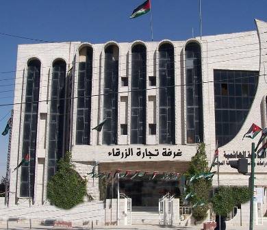 45 مليونا الصادرات التجارية لمدينة الزرقاء في نيسان