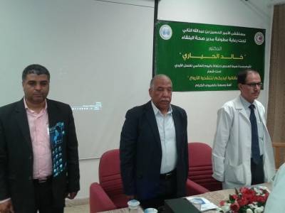 مستشفى الامير الحسين يحتفل باليوم العالمي لغسيل الايدي