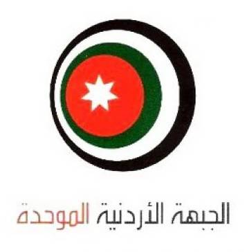 بيان صادر عن حزب الجبهة الأردنية الموحدة يبارك فيه عودة السفير الأردني فواز العيطان الى أهله سالما معافى