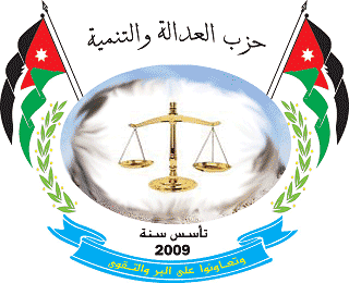 حزب العدالة والتنمية يثمنون جهود الافراج عن السفير العيطان