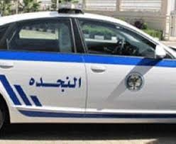 دوريات النجدة في اقليم الجنوب مميزة والشركسي نموذج