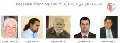 إنتخاب هيئة إدارة جديدة للمنتدى الاردني للتخطيط