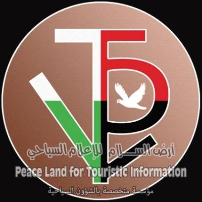 اشهار مؤسسة ارض السلام للإعلام السياحي   .
