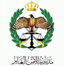 «الأمن العام» تعلن ارقام هواتف للاستعلام عن الطلبات القضائية