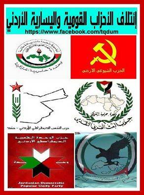 ائتلاف الاحزاب القومية واليسارية يدين ابعاد السفير السوري من عمان