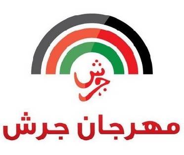 بنك الاسكان راعي لمهرجان جرش