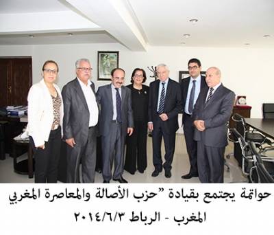 حواتمة يجتمع بقيادة حزب الأصالة والمعاصرة المغربي