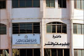 تخصيص مبنى «المطبوعات» لهيئة الاعلام ومبنى «المرئي والمسموع» لـ«المظالم»