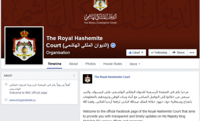 الديوان الملكي يطلق صفحته على فيسبوك