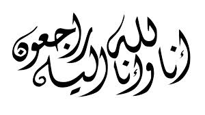 خالص العزاء بوفاة ام هيثم البطاينة