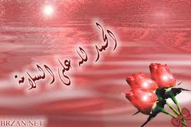 شكر للعاملين بمستشفى الامير حمزه بن الحسين