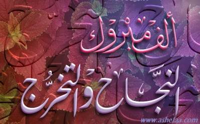 تهنئة  للسيد عدنان الغبابشة بمناسبة تخرج ابنتيه من جامعة مؤته