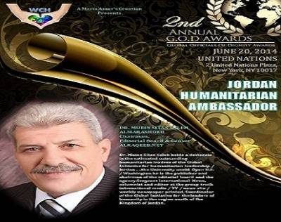 الزميل المراشده الى نيويورك للمشاركة في اعمال قمة الانسانية 20 حزيران الجاري