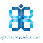 مواطن : الإستشاري سحب مبالغ مالية من بطاقتي لثلاث مرات والمستشفى يرد  وثيقة