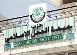 «العمل الاسلامي» يعقد مؤتمره العام على قطعة ارض لاحد اعضائه السبت