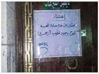 نشطاء يتداولون صورة لمسجد مغلق مكتوب عليه نعتذر لعدم وجود خطيب أزهري