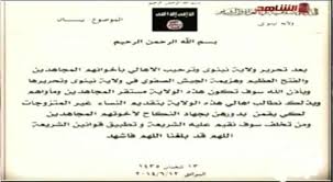 “داعش” يجري جرداً “جنسياً” لإناث بعض مناطق نينوى