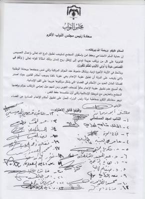 النائب امجد المسلماني يتبنى مذكرة نيابية بتطبيق حكم الاعدام بموجب احكام القانون لحماية المواطنين