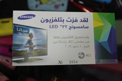 الأردنيون يفتحون النار على جهاز سامسونج ( s5 ) والأتهامات تطارد BCI