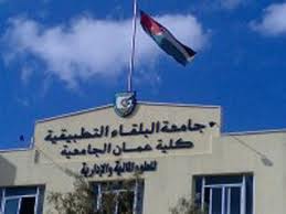 بيان صادر من الجمعية الطلابية العلمية في كلية عمان الجامعية رداً على ما تناقلته وسائل الإعلام