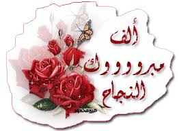 محمد نور مبارك الماجستير