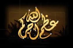 والدة الزميل فايز عضيبات في ذمة الله