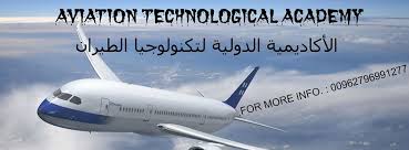 الأكاديمية الدولية لتكنولوجيا الطيران تفتتح برنامج دبلوم هندسة هياكل ومحركات الطائرات