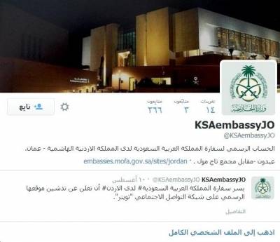 سفارة المملكة العربية السعودية في عمان تدشن موقعها على تويتر بتوجيه من وزارة الخارجية