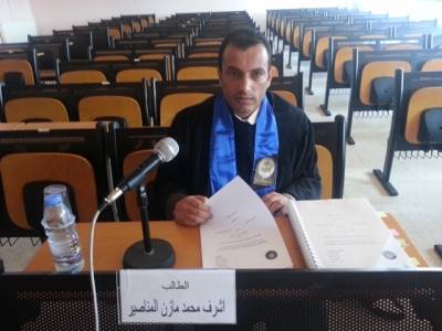 الدكتوراة ل  أشرف المناصير من جامعة الجنان اللبنانية