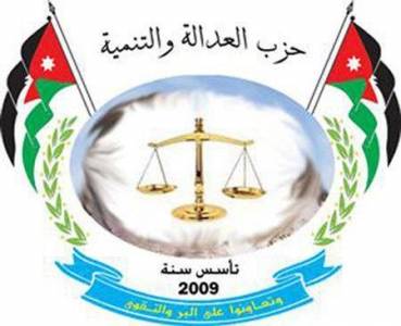 الشرفاء امينا عاما لحزب العدالة والتنمية