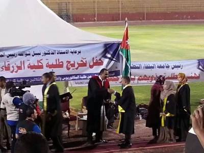 تخريج مميز في جامعة البلقاء التطبيقية