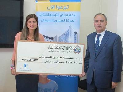 شركة البوتاس العربية تسلم ثاني دفعة من تبرعها لمشروع التوسعة الجديدة لمركز الحسين للسرطان