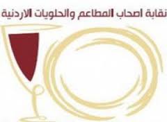 «نقابة المطاعم» تشارك في الحملة الوطنية للتدريب والتشغيل