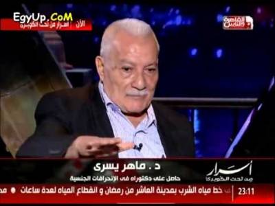 شاهد.. «طبيب نفسي»: جميع المصريين والعرب «منحرفون» جنسياً... ولا ترتموا على زوجاتكم مثل البهائم