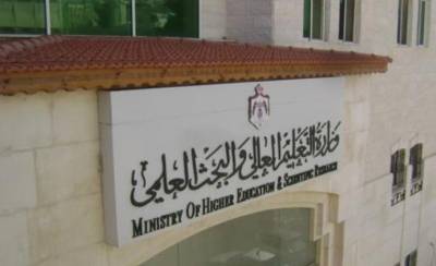 التعليم العالي يلغي ترخيص العلوم الطبية