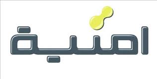 أمنية شريك الاتصالات لمنتدى الاتصالات وتكنولوجيا المعلومات لمنطقة الشرق الأوسط وشمال إفريقيا لعام 2014