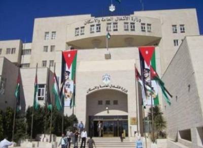 إعلان صادر عن وزارة الأشغال العامة والإسكان