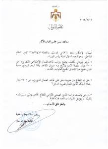 النائب معتز أبو رمان يوجه سؤالاً نيابياً لرئيس الوزراء حول التأمين الصحي ورواتب تقاعد الضمان الإجتماعي