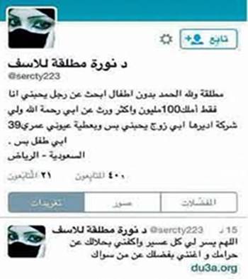 مليونيرة سعودية ساغرق من يتزوجيني بالملايين