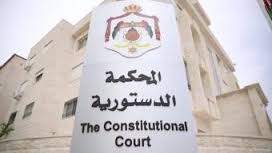 «الدستورية» تتعامل مع 23 قضية منذ تأسيسها قبل عامين