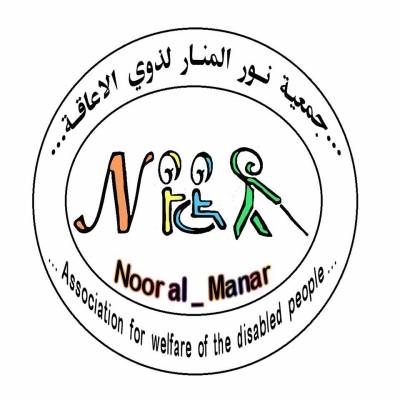 جمعية نور المنار تهنئ دكتور احمد العبادي