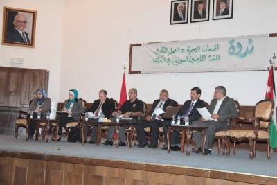 ندوة في جامعة مؤتة تناقش أوضاع اللاجئين السوريين