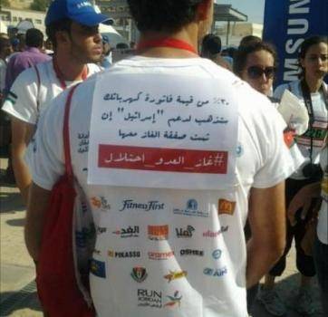 اعتقال 5 مواطنين رفعوا يافطات مناهضة لاستيراد الغاز الإسرائيلي في ماراثون عمّان